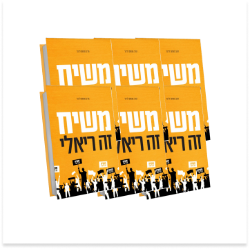 חבילה של 20 ספרים